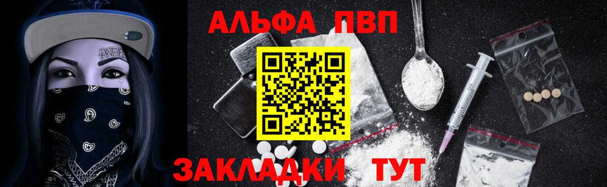 Петрозаводск  Alpha PVP крисы CK  A-PVP VHQ  Вход с VPN 
