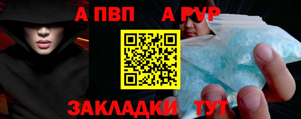 A-PVP VHQ Петрозаводск