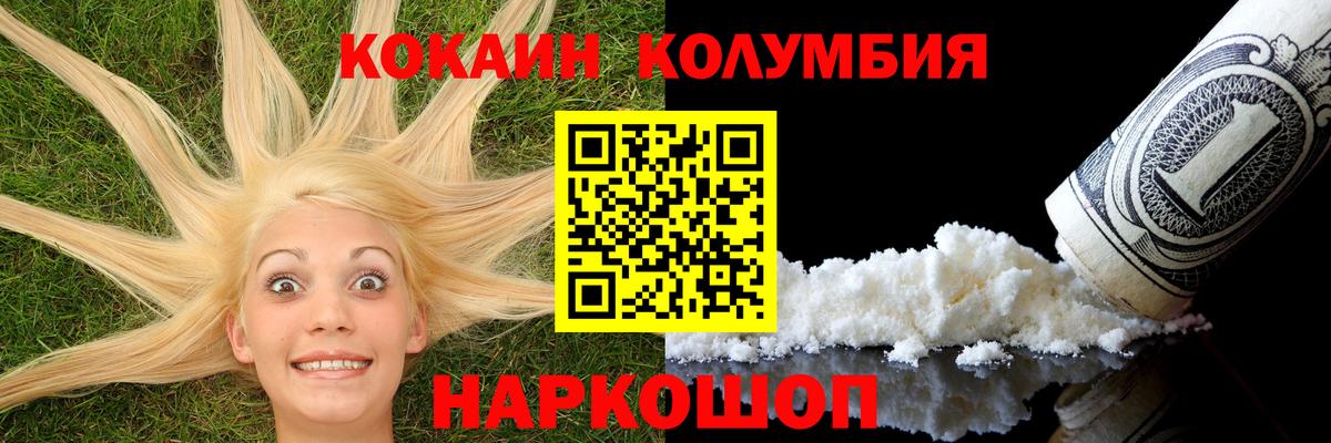 КОКАИН 97% Петрозаводск