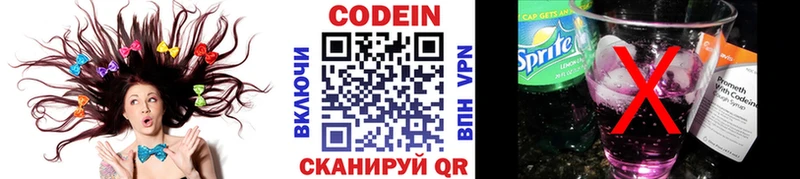 Кодеиновый сироп Lean Purple Drank  Петрозаводск 
