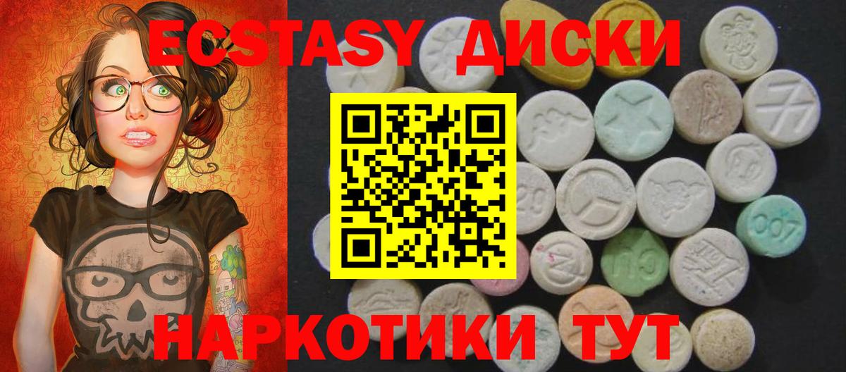 ЭКСТАЗИ 280 MDMA Петрозаводск
