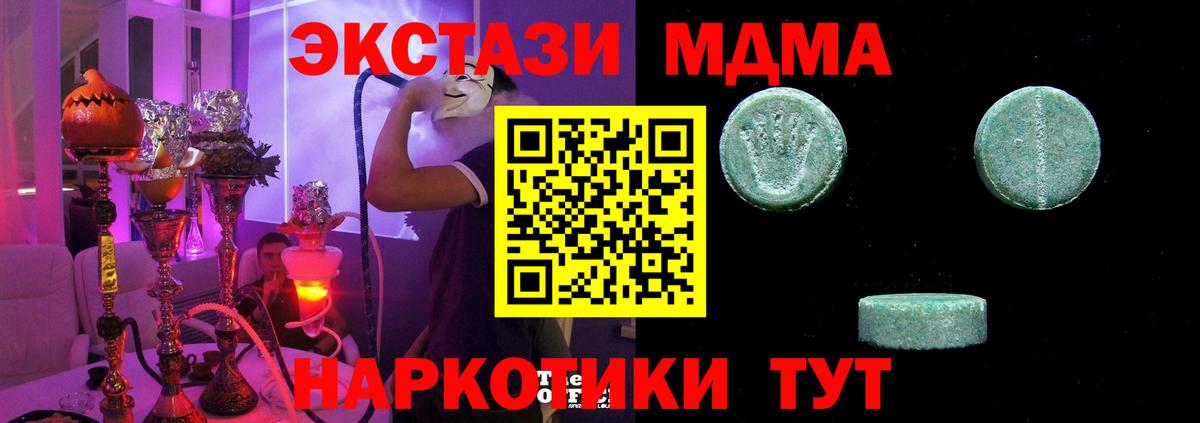 ЭКСТАЗИ Дубай  Вход с VPN  Ecstasy  Петрозаводск 