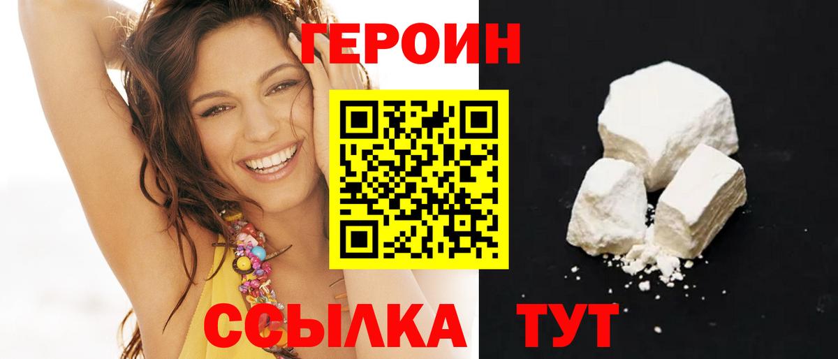 Петрозаводск  ГЕРОИН Heroin  ГЕРОИН  Вход с VPN 