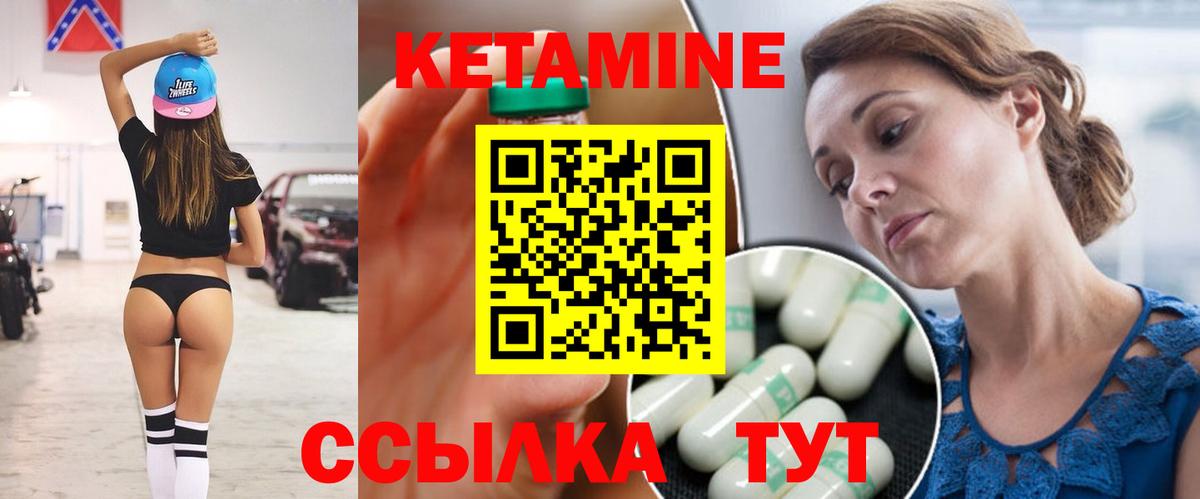 Кетамин VHQ  Кетамин ketamine  нарко площадка Telegram  Петрозаводск  Вход с VPN 