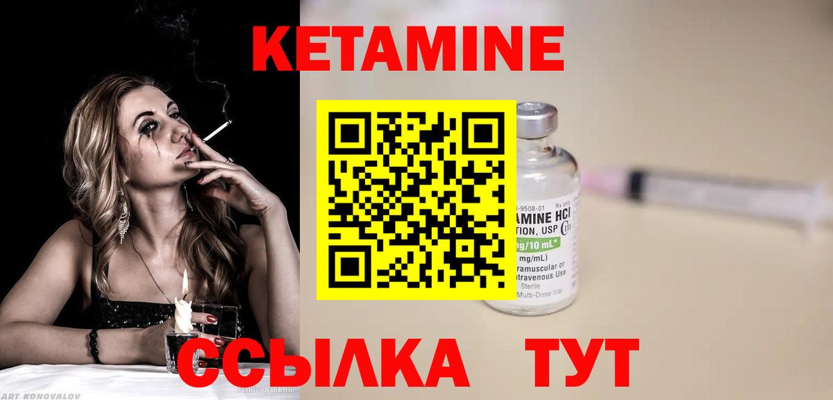 КЕТАМИН VHQ Петрозаводск
