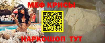 меф VHQ Кингисепп