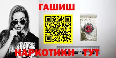синтетический гашиш Конаково