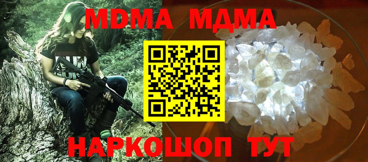 МДМА crystal Петрозаводск