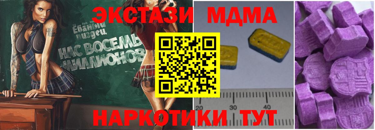 МДМА VHQ  Вход с VPN  MDMA  Петрозаводск  MDMA crystal 