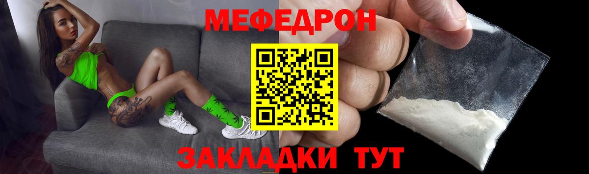 МЯУ-МЯУ мука  Меф  Петрозаводск  Вход с VPN 