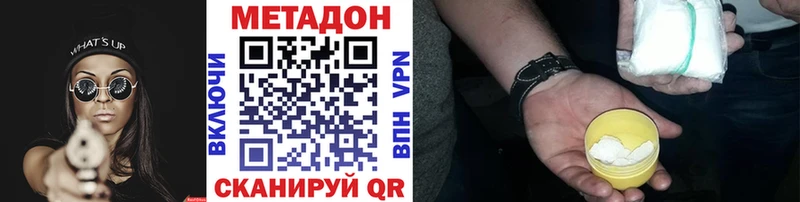 Метадон methadone Петрозаводск