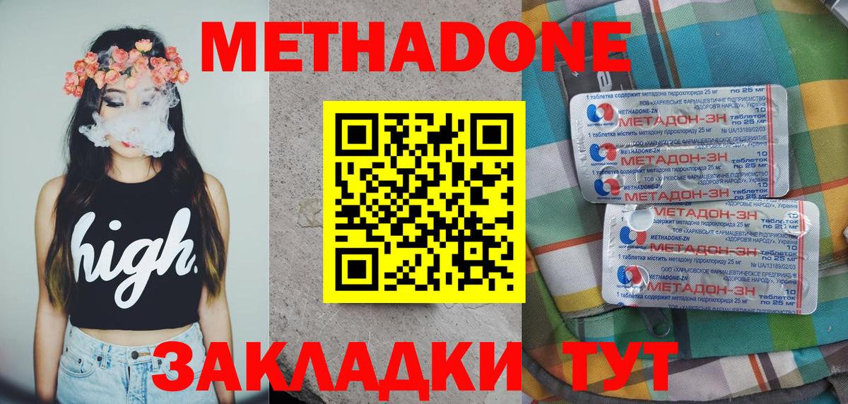 Метадон methadone  omg ссылка  МЕТАДОН кристалл  Петрозаводск  Вход с VPN 