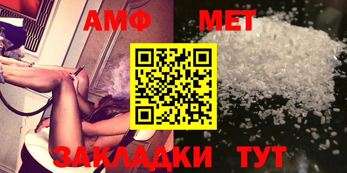 Петрозаводск  МЕТАМФЕТАМИН мет  Метамфетамин  МЕТАМФЕТАМИН мет  Вход с VPN 