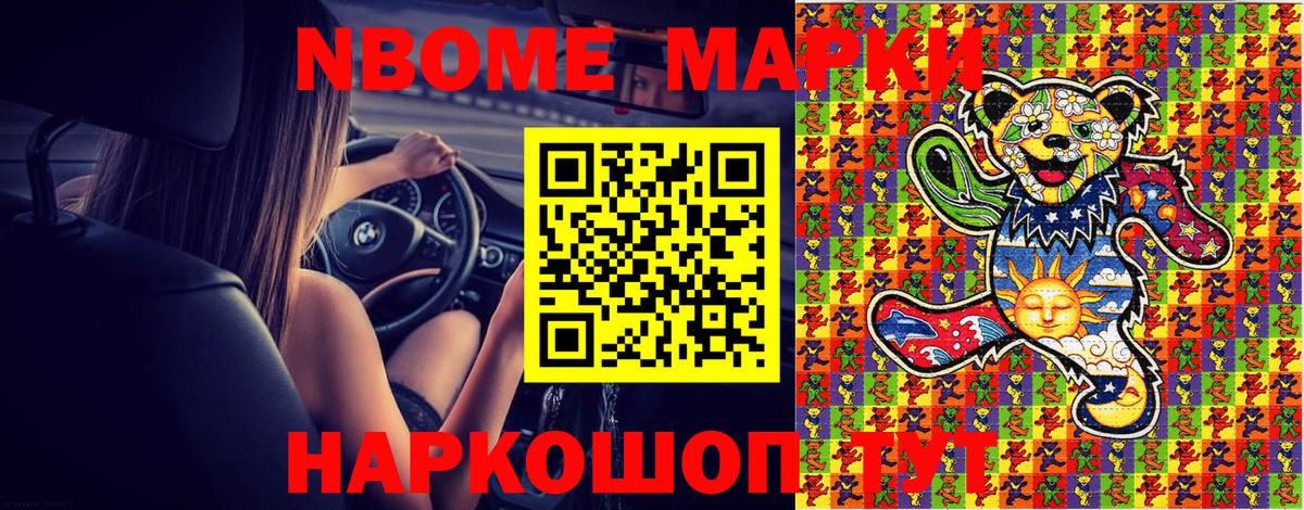 Петрозаводск  Наркотические марки 1500мкг  Наркотические марки 1500мкг  Вход с VPN 