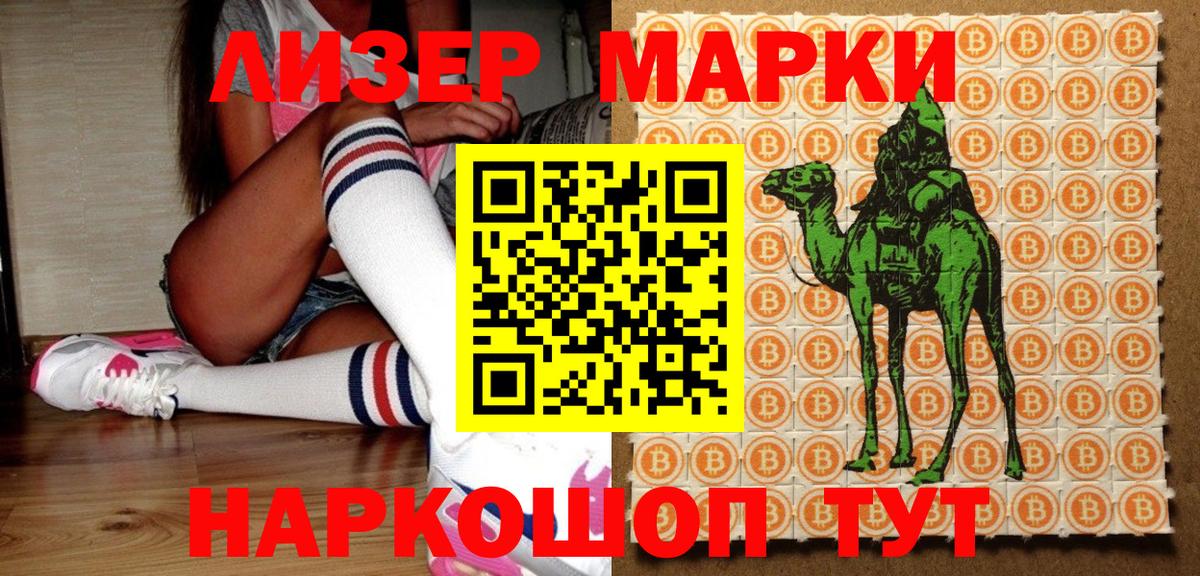 Наркотические марки 1,8мг Петрозаводск
