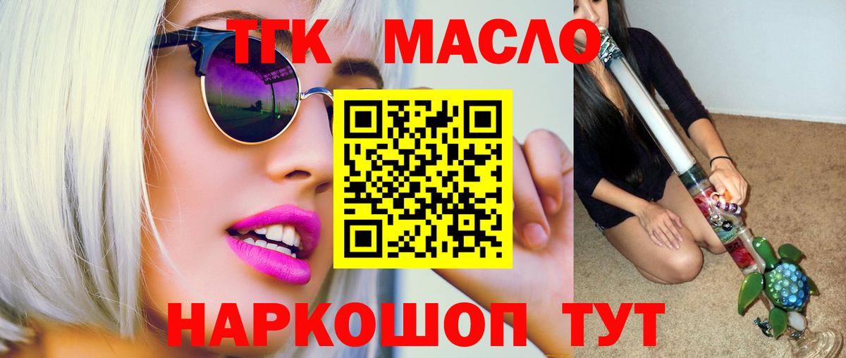ТГК гашишное масло  как найти наркотики  Петрозаводск  Вход с VPN 