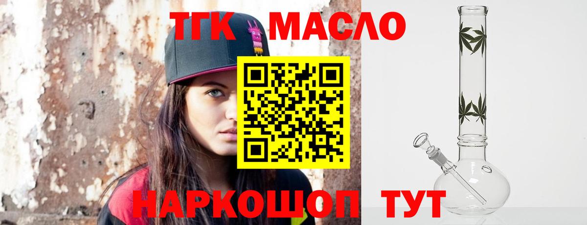 Дистиллят ТГК гашишное масло Петрозаводск